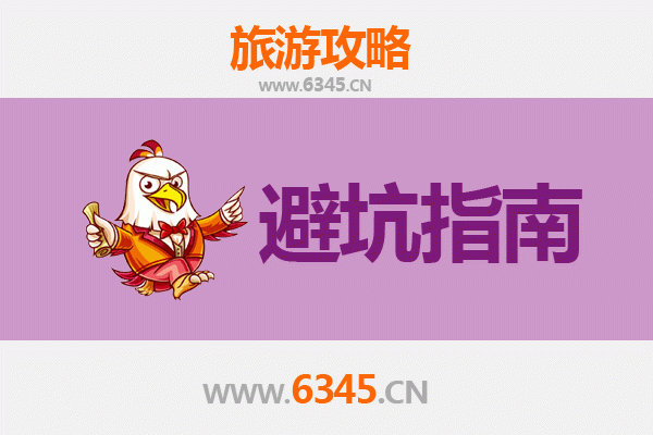 莱芜钢城旅游全攻略：资深博主给你的几大忠告与须知