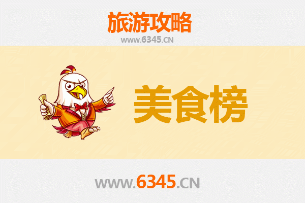 莱芜钢城美食排行榜前十名：舌尖上的钢城风味之旅