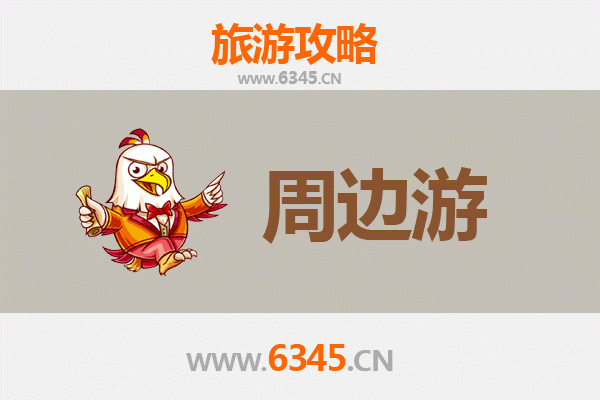 莱芜钢城周边游攻略：工业风情与自然山水完美融合