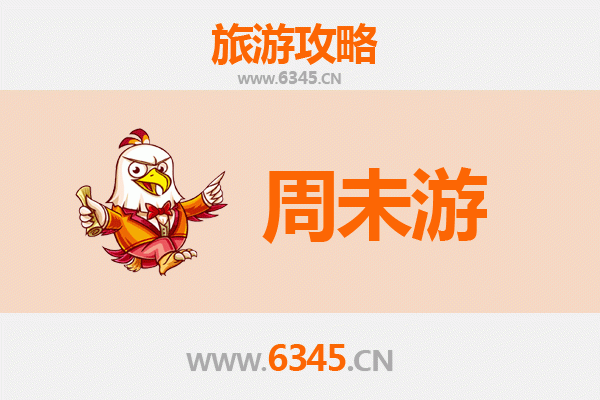 莱芜钢城周末游攻略：工业风情与自然美景的完美融合