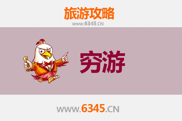 元旦寒假莱芜钢城穷游全攻略：预算有限也能玩转冬日魅力