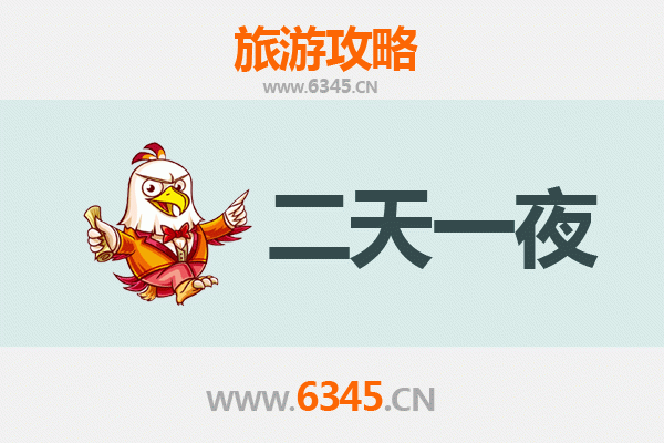 莱芜钢城两天一夜深度游攻略：工业风情与自然美景的完美融合