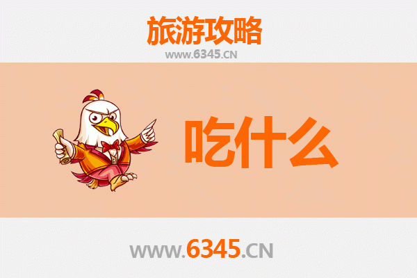 莱芜钢城美食必吃清单 | 舌尖上的鲁中风味之旅