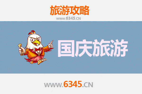 十一假期探秘莱芜钢城：避开人潮，邂逅冷门景点的宁静之美
