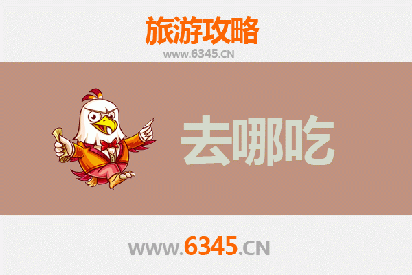 莱芜钢城美食攻略：品味鲁中特色，寻味地道小吃